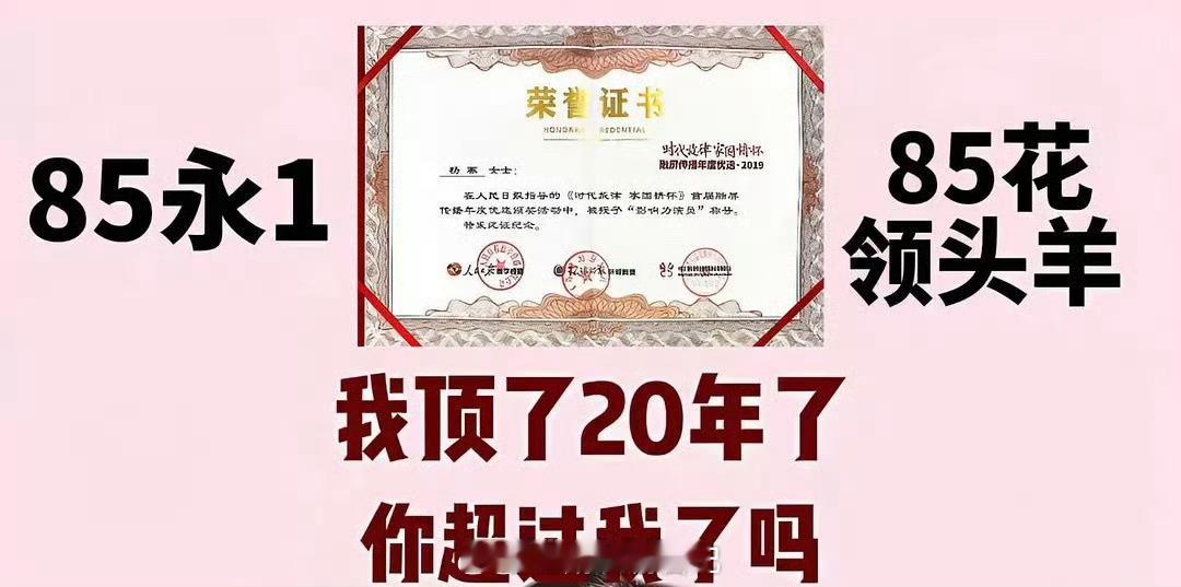 看到了一张发给杨幂的奖状，上面的大字好贴切啊。[哈哈] ​​​