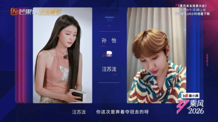 黄灿灿浪姐连麦杨紫杨紫说如果是观众会怕黄灿灿 黄灿灿的连麦嘉宾是杨紫诶！杨紫说：