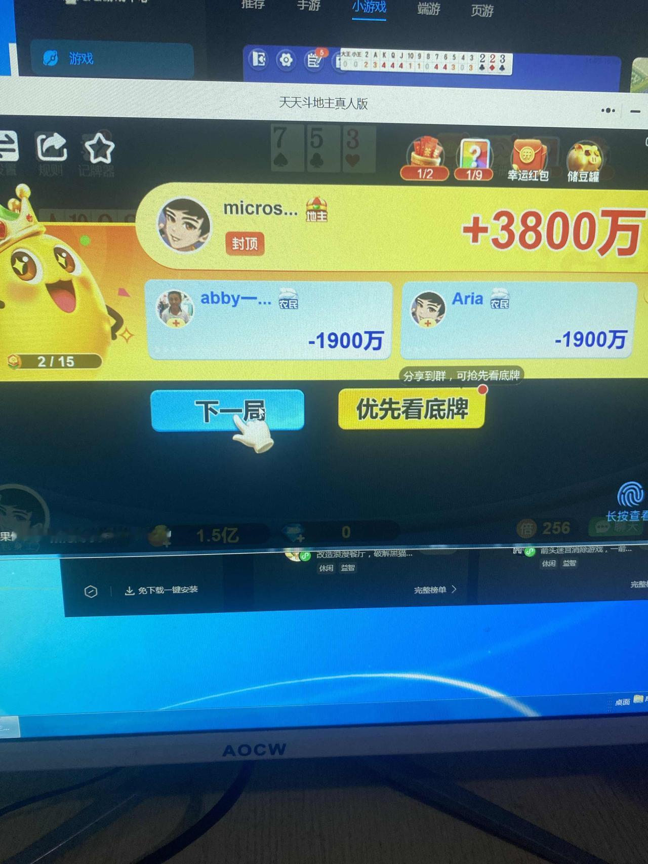 现在斗地主的欢乐豆通货膨胀这么严重，动辄几千万上亿