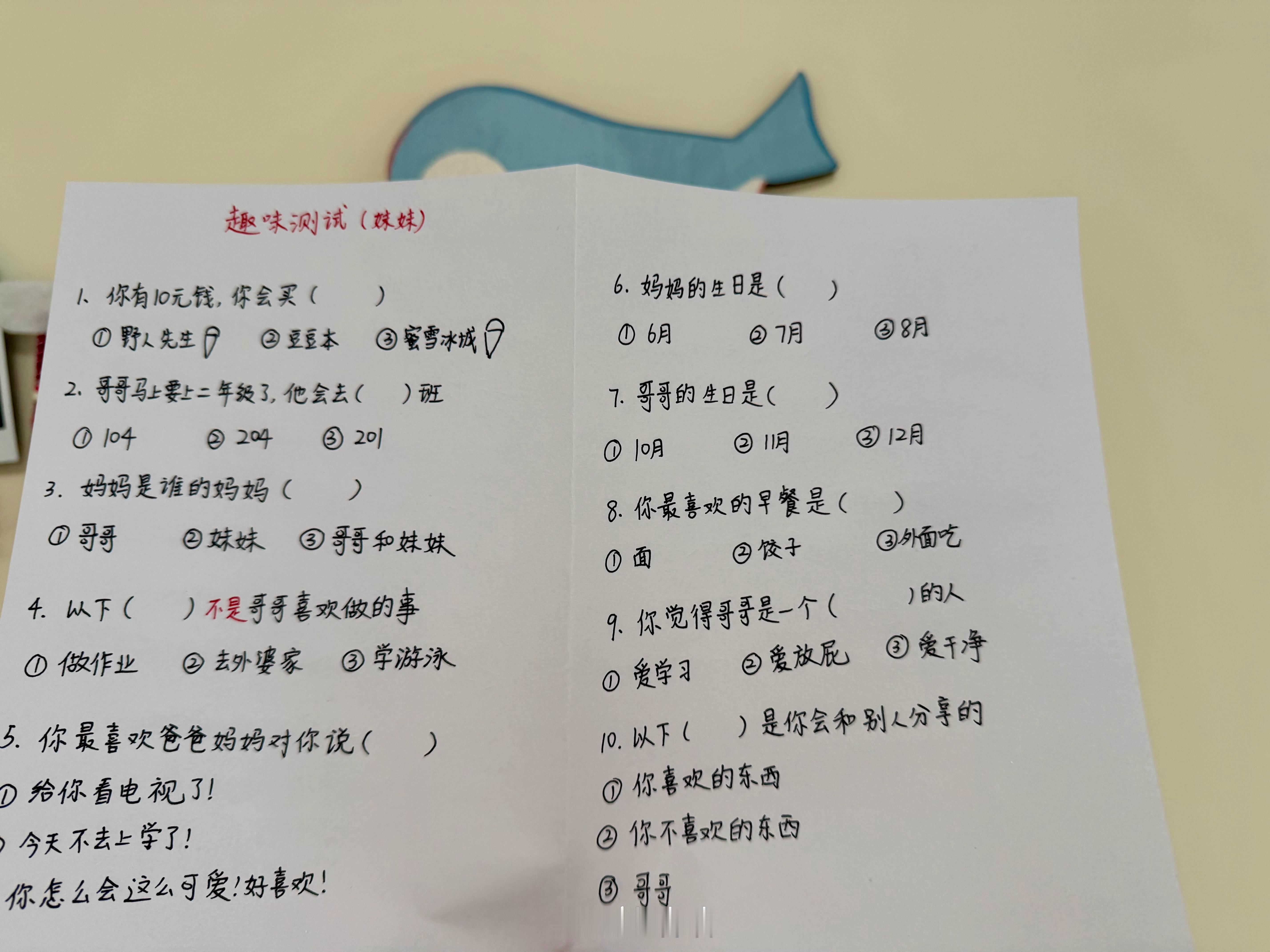 昨天出了几道家庭趣味题两个小孩都很喜欢让我今天继续出我绞尽脑汁了欢迎来补充！ 