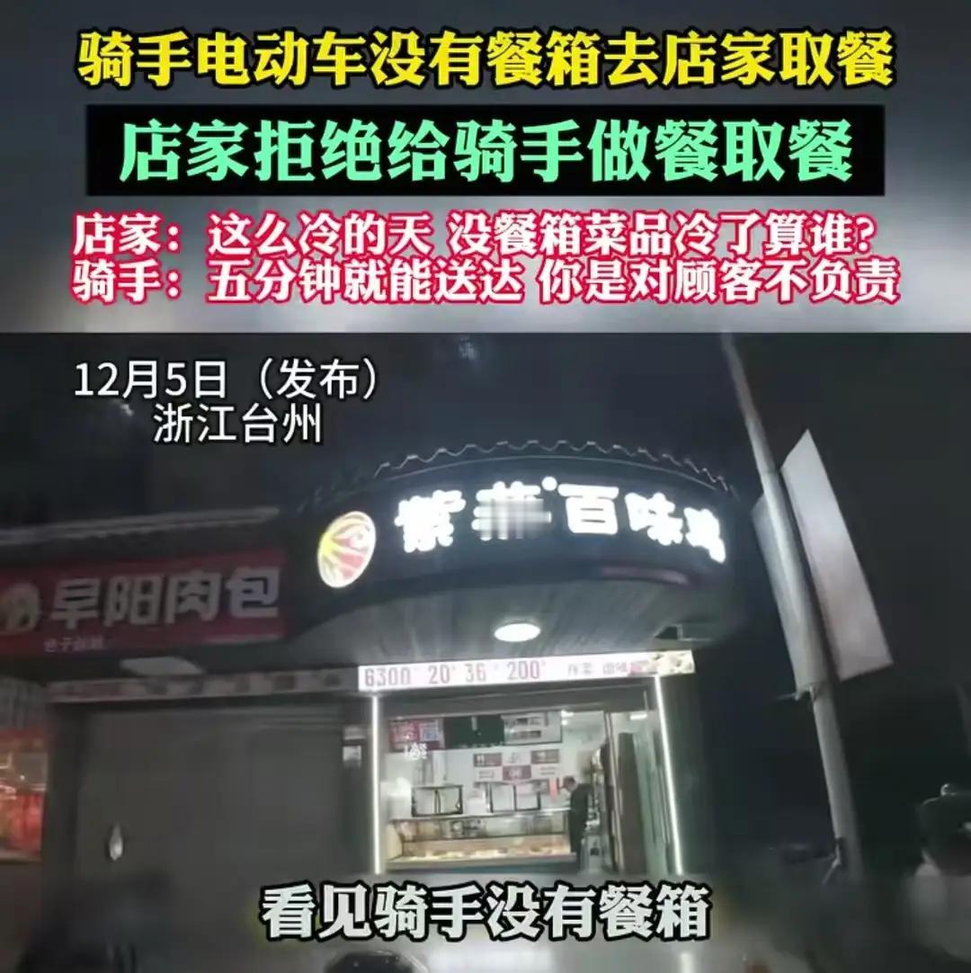 浙江台州，一场普通的外卖小插曲，却在网络上引发了激烈的讨论。骑手为了节省时间，没