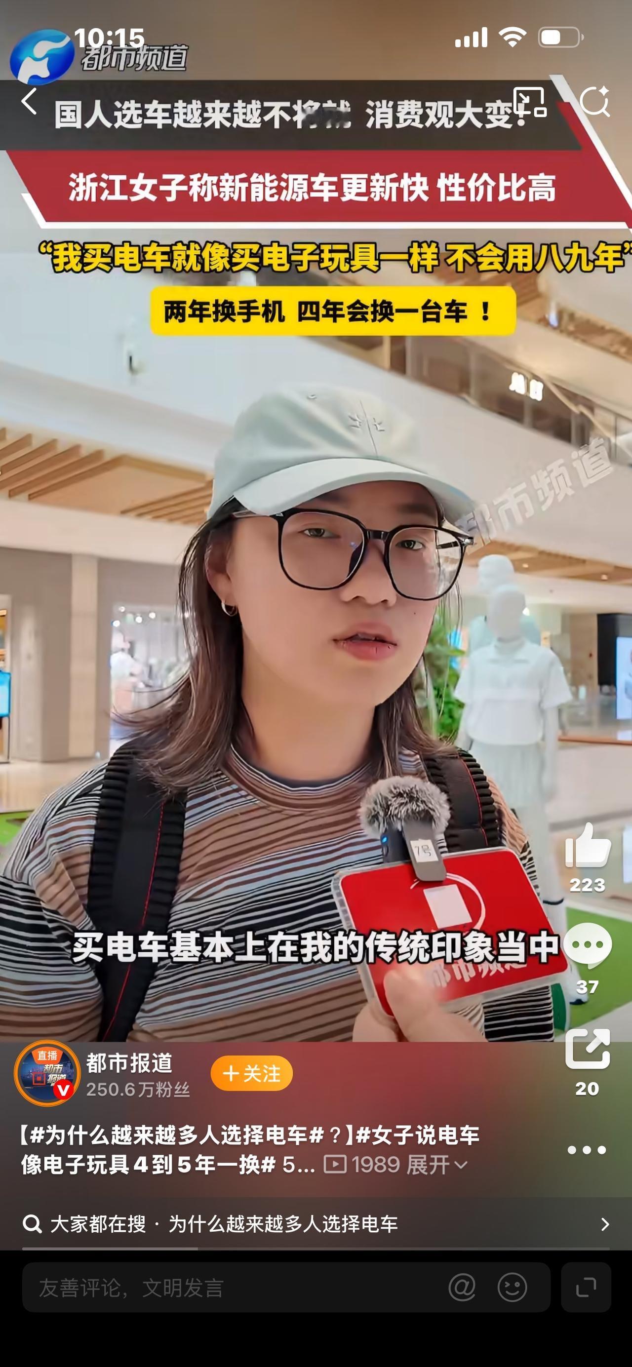 女子直言电车像电子玩具，4到5年就得换，引全网热议


一语激起千层浪！有车主直