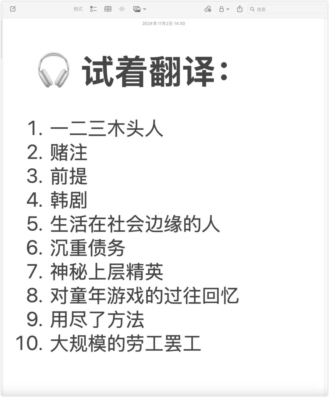 🎧 听英文报道，Get地道词汇表达
