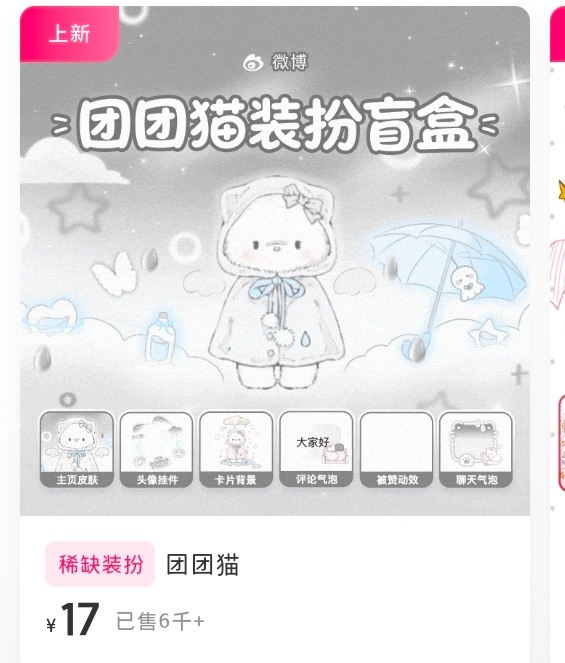 六千销量 你看着闹心不 