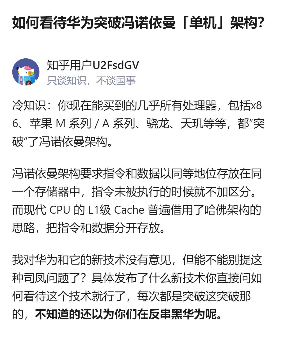 现在能买到的几乎所有处理器，包括x86、苹果M系列、骁龙、天玑等，都用了分开存放