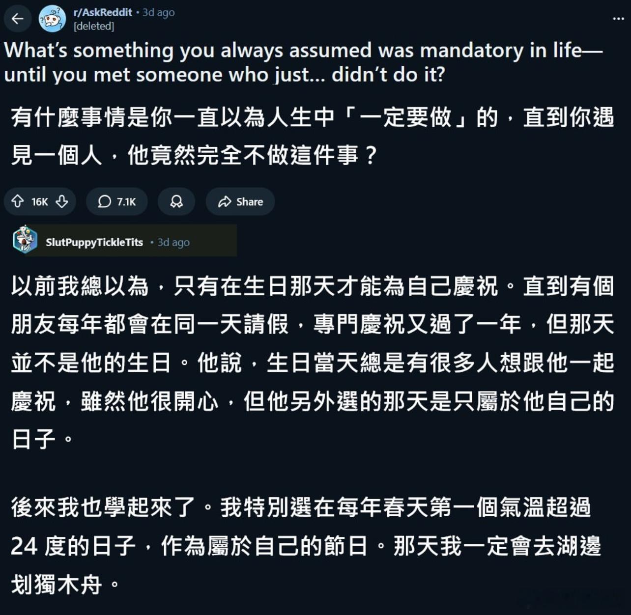 多好啊，选一天作为自己的节日，为自己的生活庆祝。 