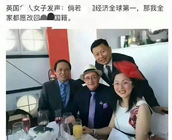 【英国女子称若东大经济达到全球第一便更改国籍】
据社交媒体网络消息，英国一名女子
