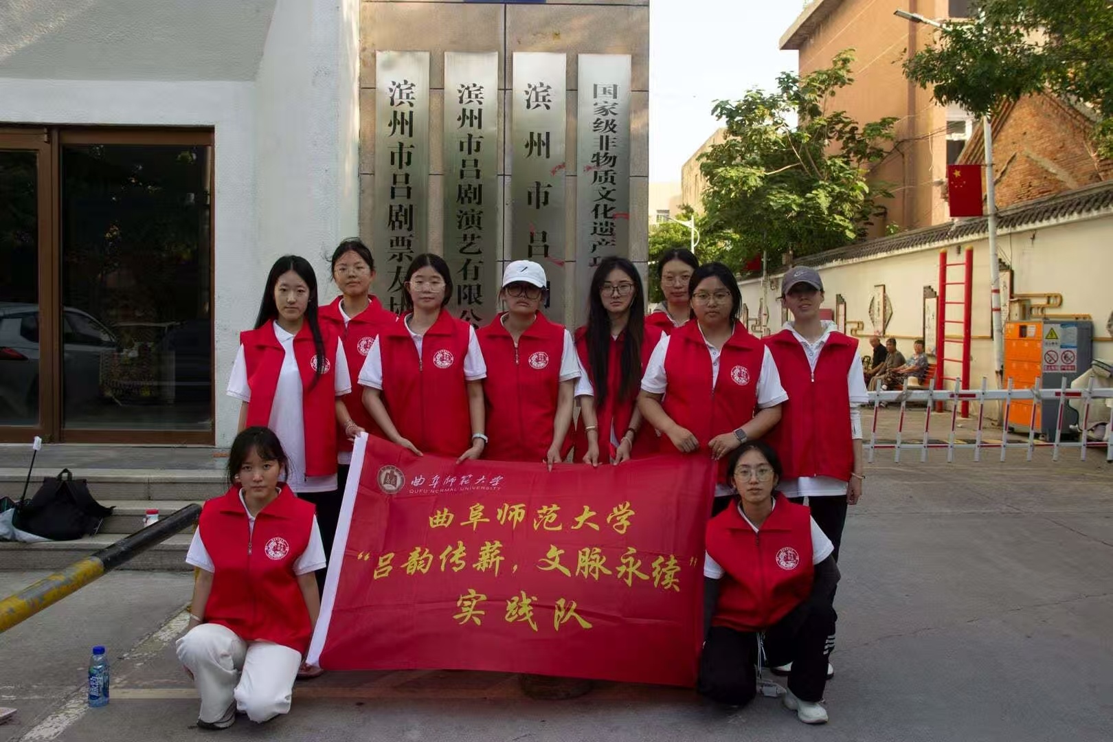 秦岭笑谈深耕黄河文脉 传承吕剧非遗三下乡曲阜师范大学大学生社会实践       