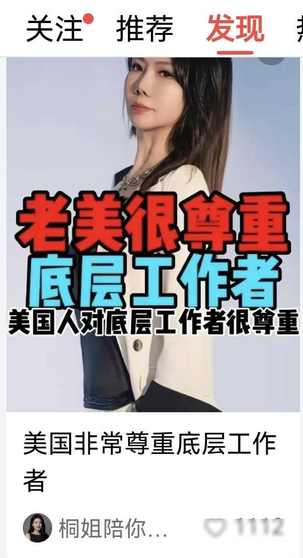 标题：《平等的理念与社会现实：底层工作者的尊重与挑战》
在社会中，人人生而平等的