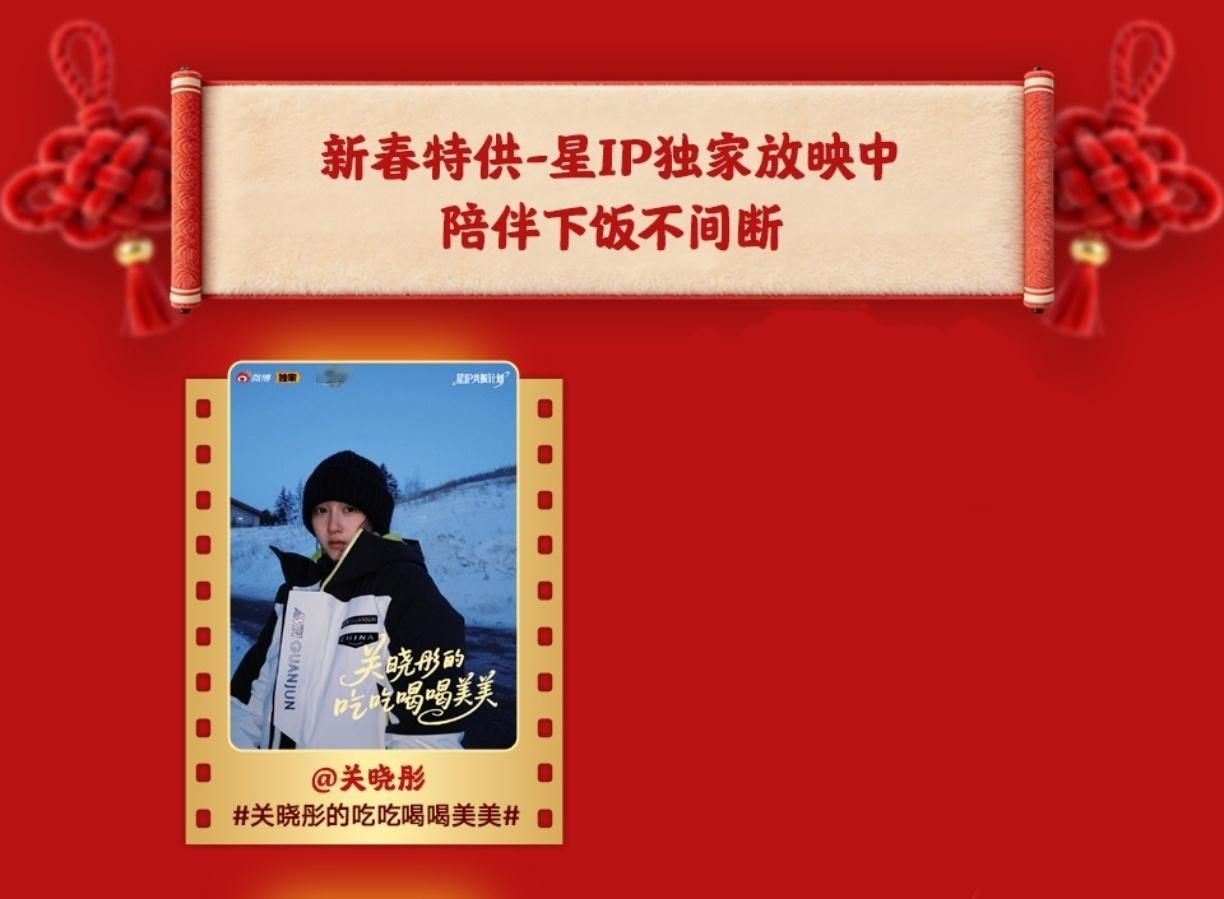 关晓彤的吃吃喝喝美美 春节期间等更新vlog长白山的、新加坡的、米兰的应该都有吧