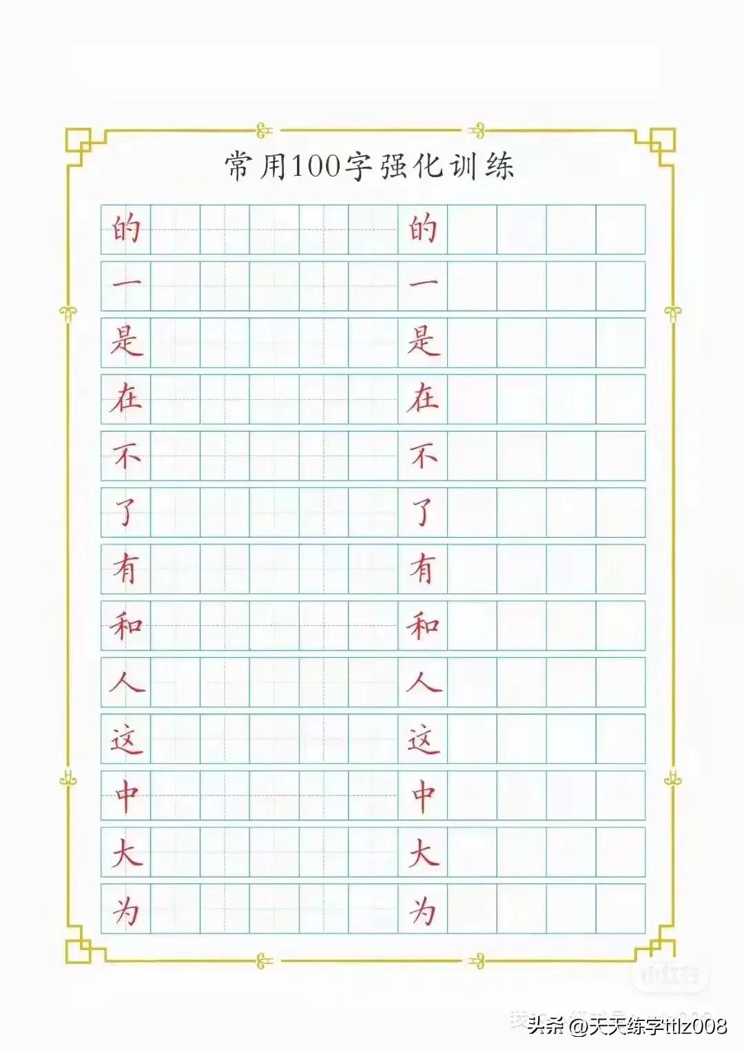书法班必备的实用教材--《硬笔综合训练》
【培训班必备教材[爱慕]
书法班必备的