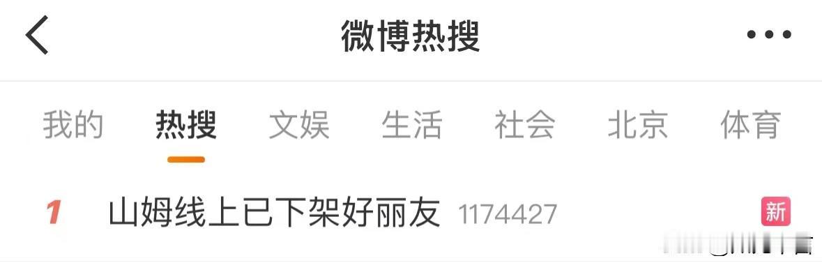 山姆下架好丽友，看来网友们的话山姆是听进去了，但山姆说好丽友的这款低糖产品是专供