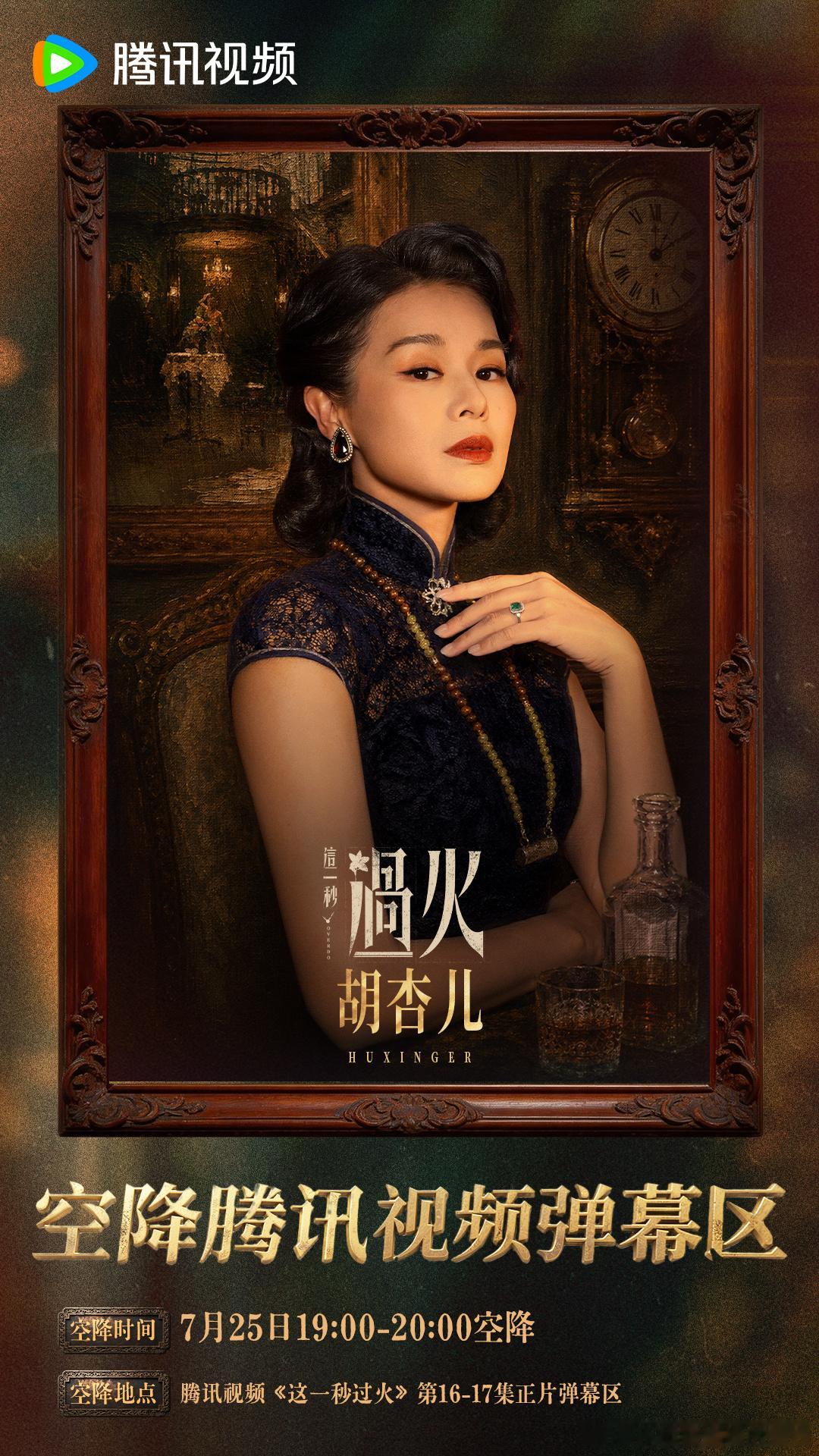 张凌赫王楚然胡杏儿空降这一秒过火 今晚的剧情又虐又甜，还能蹲到胡杏儿在线吐槽儿子