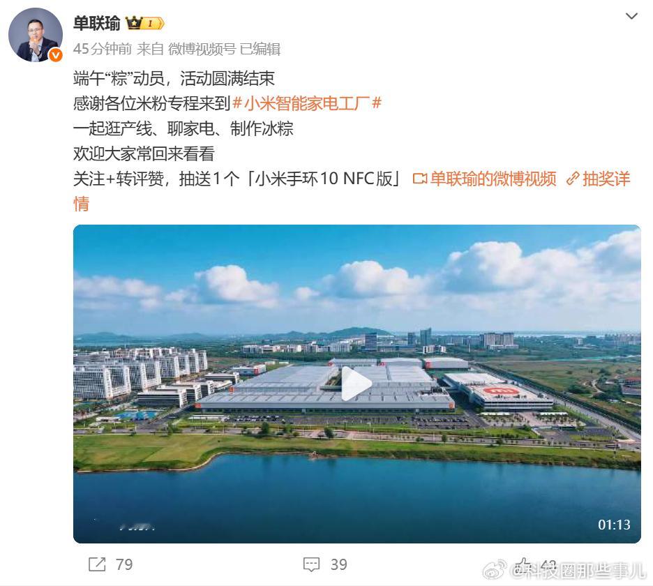 刚刷到小米单联瑜发的端午节视频，请了粉丝去小米家电总部包粽子。。真的是一家血液很