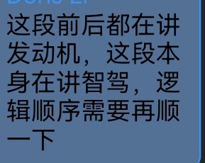 当你想说明智能驾驶辅助一旦与燃油车相结合，难度会远大于纯电车，因为发动机的系统复