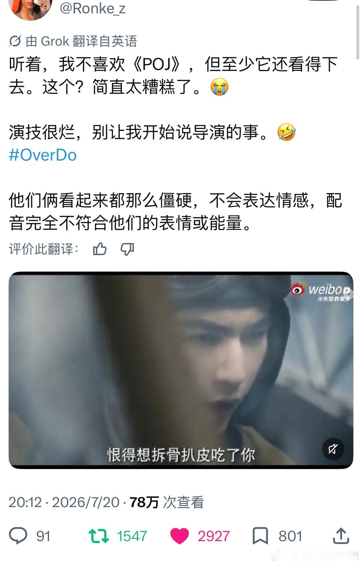 张凌赫的这一秒过火在海外被嘲出圈了。泰语英语韩语各个语系都有高赞高转嘲帖，从演员