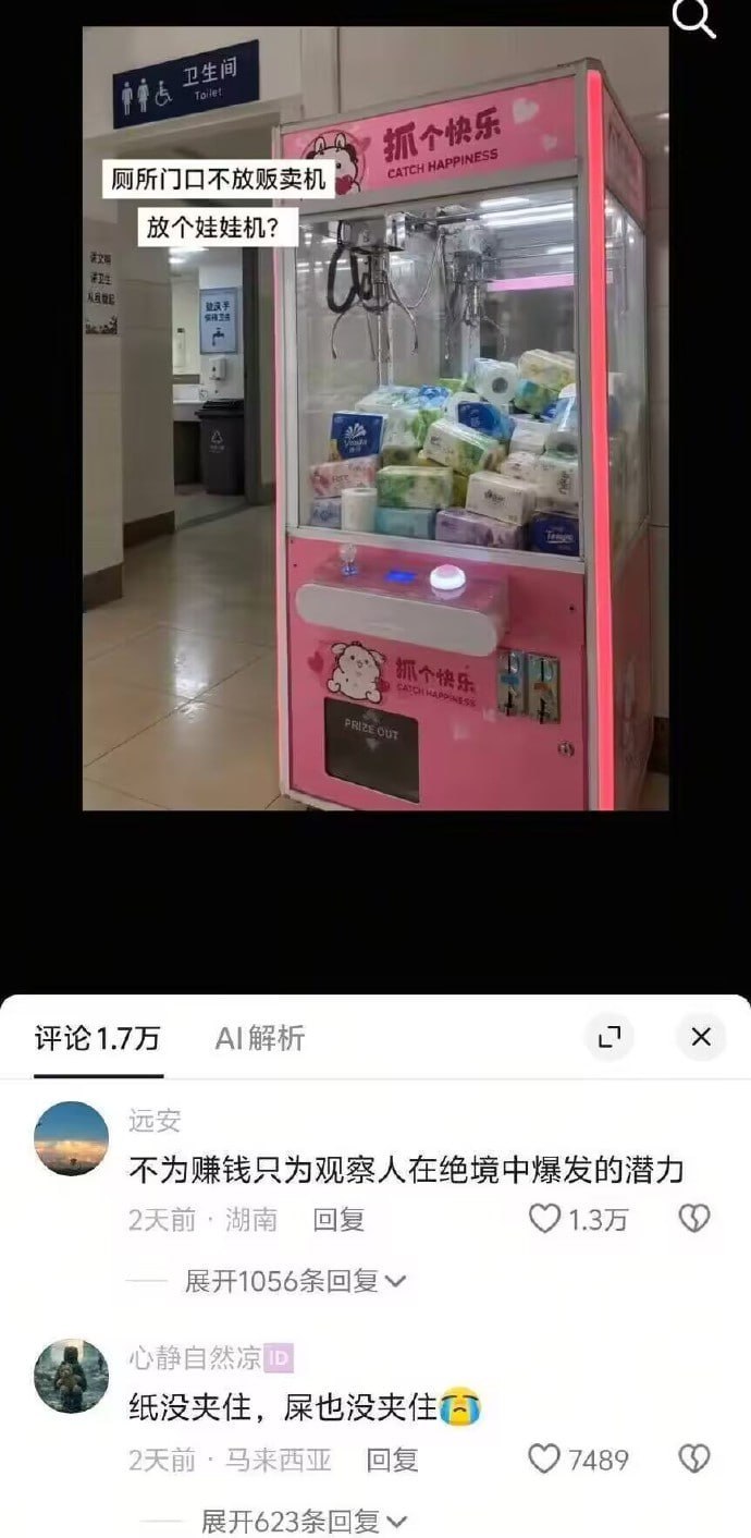 什么魔鬼 ​​​
