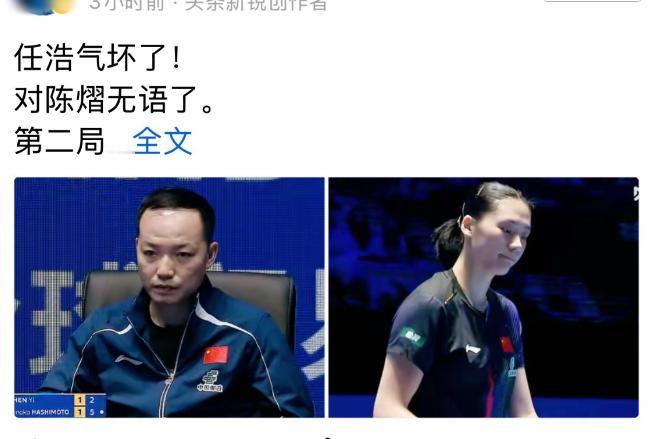 任浩有什么好生气的，陈熠看不懂旋转，他也爱莫能助，因为他也搞不懂。任浩2021年