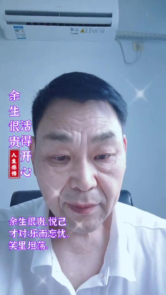 人生感悟。
余生很贵，悦己才对：乐而忘忧，笑里坦荡。