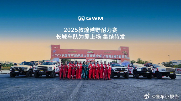 车手魏建军为爱上场 9月13日，魏建军驾驶哈弗H9出征敦煌，这一行为意义非凡。他