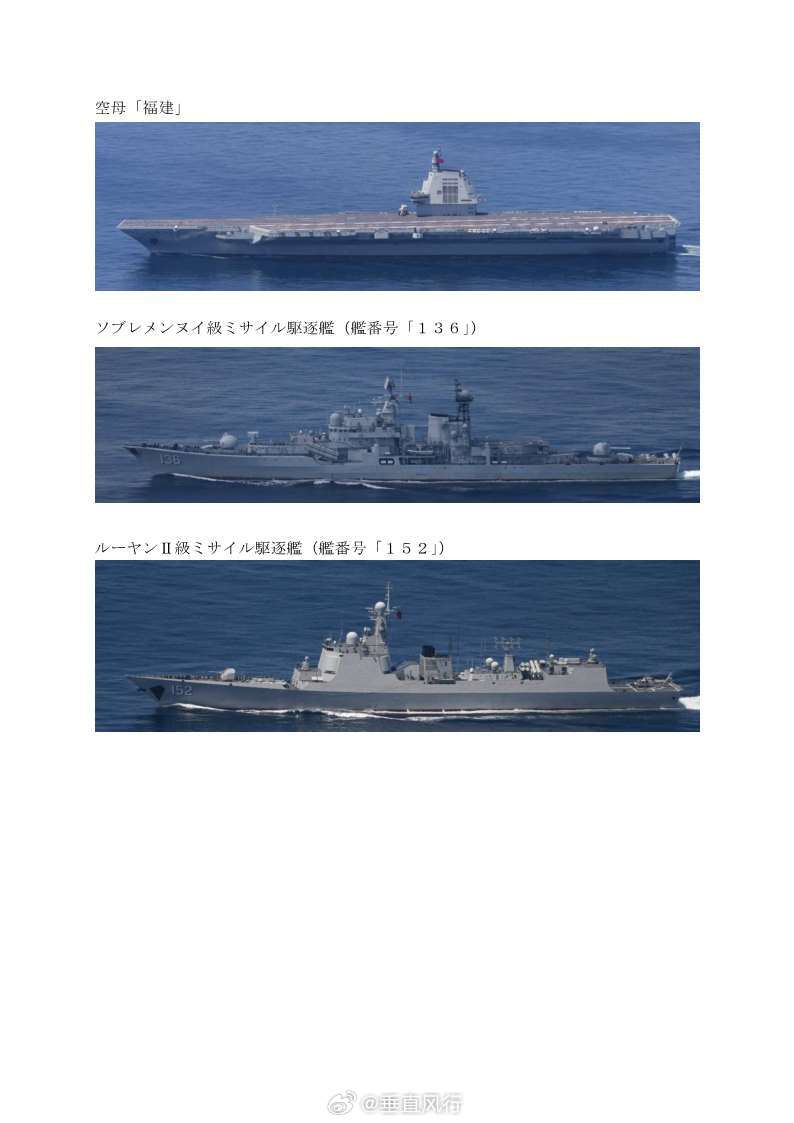 好气哦，这次我没拍到福建舰被日本海上自卫队拍到了，看样子今晚就要穿越台湾海峡明天
