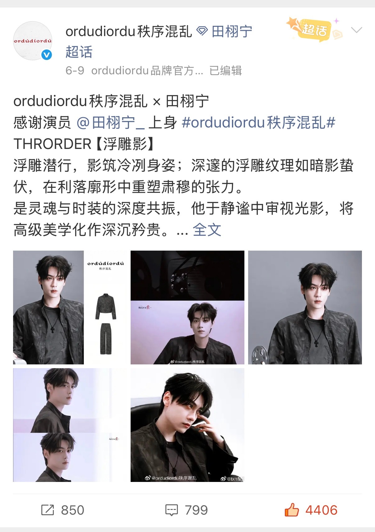 第四次穿啦，风格还挺多变的 
