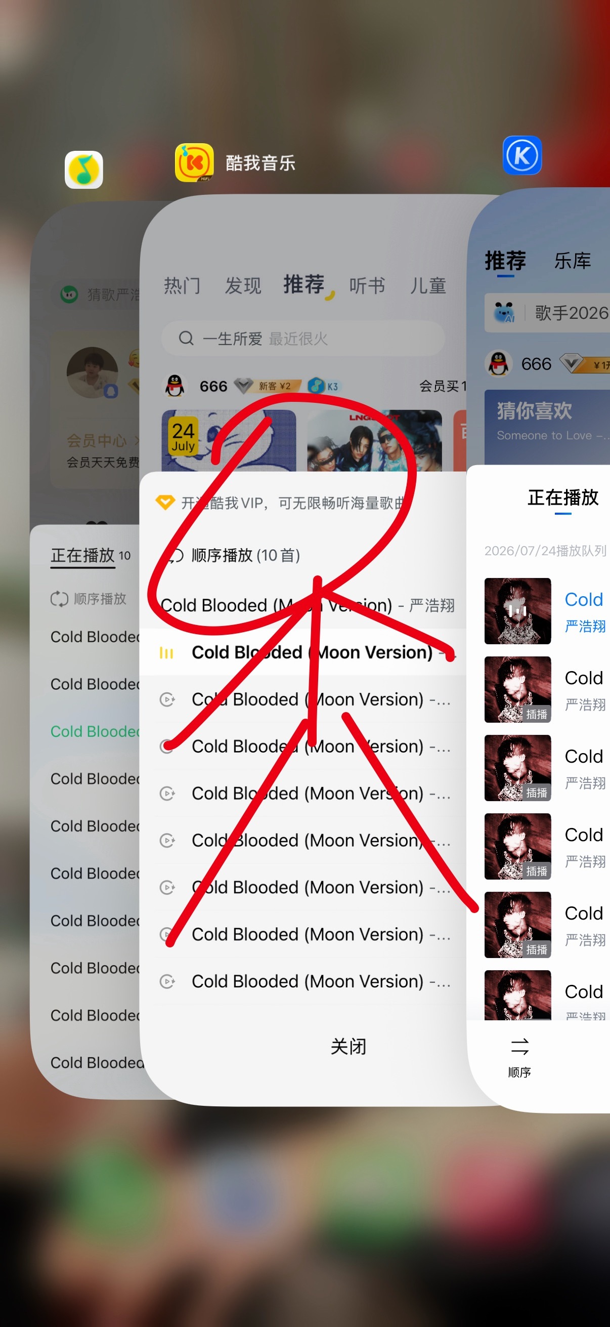 播之…！腾讯音乐由你榜 Cold BloodedCold Blooded-时代少