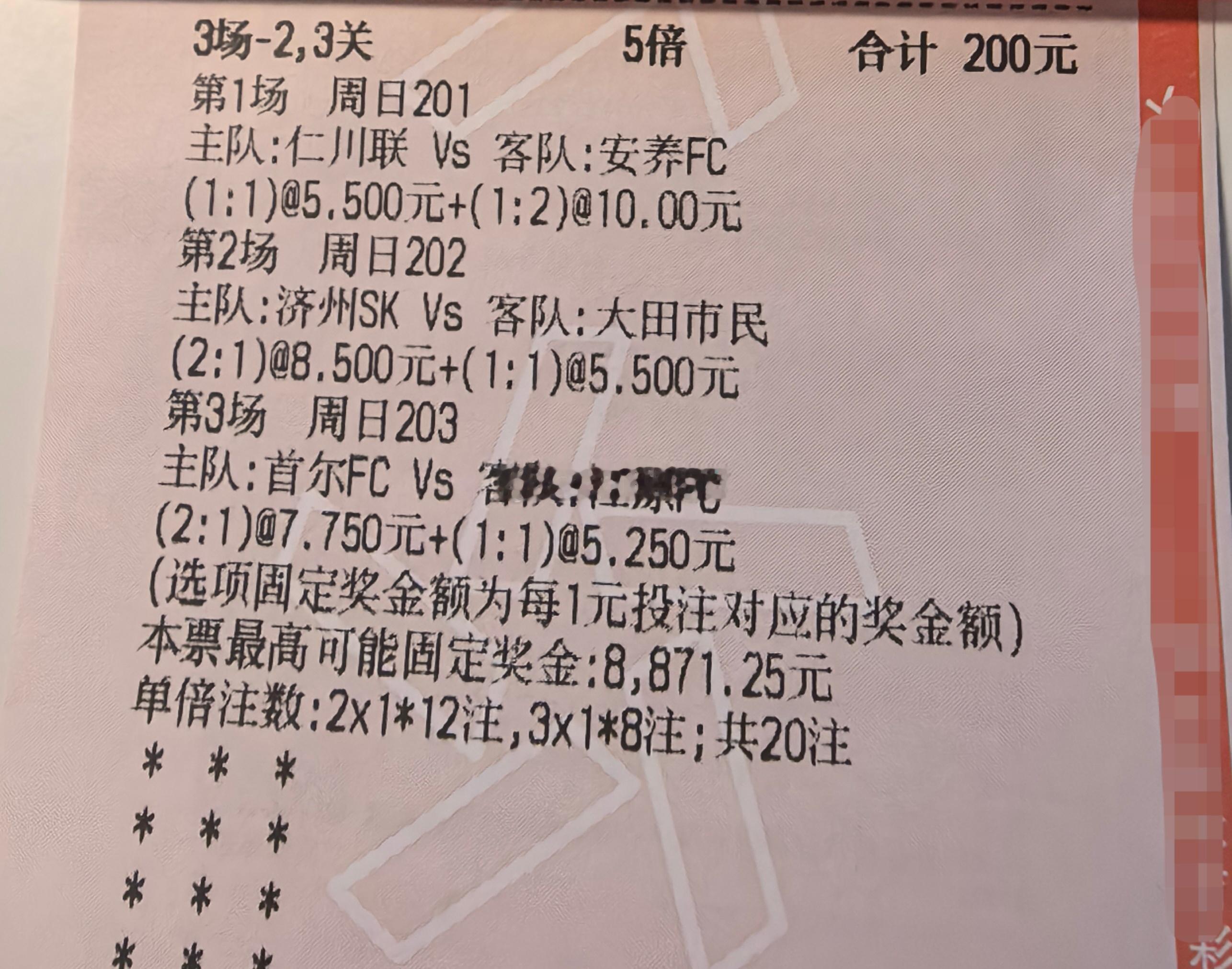 韩k联赛 今日韩k联赛事方向分享:每日足球推荐足球比分预测 201 韩K联 仁川