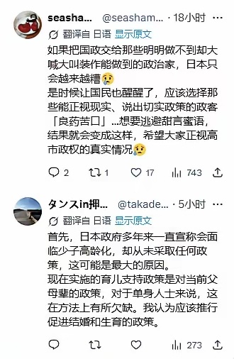 清醒的日本人，其实活得很痛苦。 