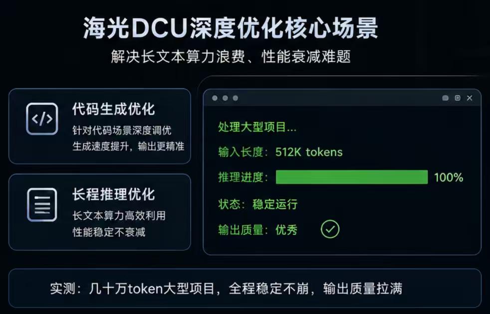 国产DCU三个月的连续适配，让我对国产算力彻底放下了戒心

做技术选型的时候，我