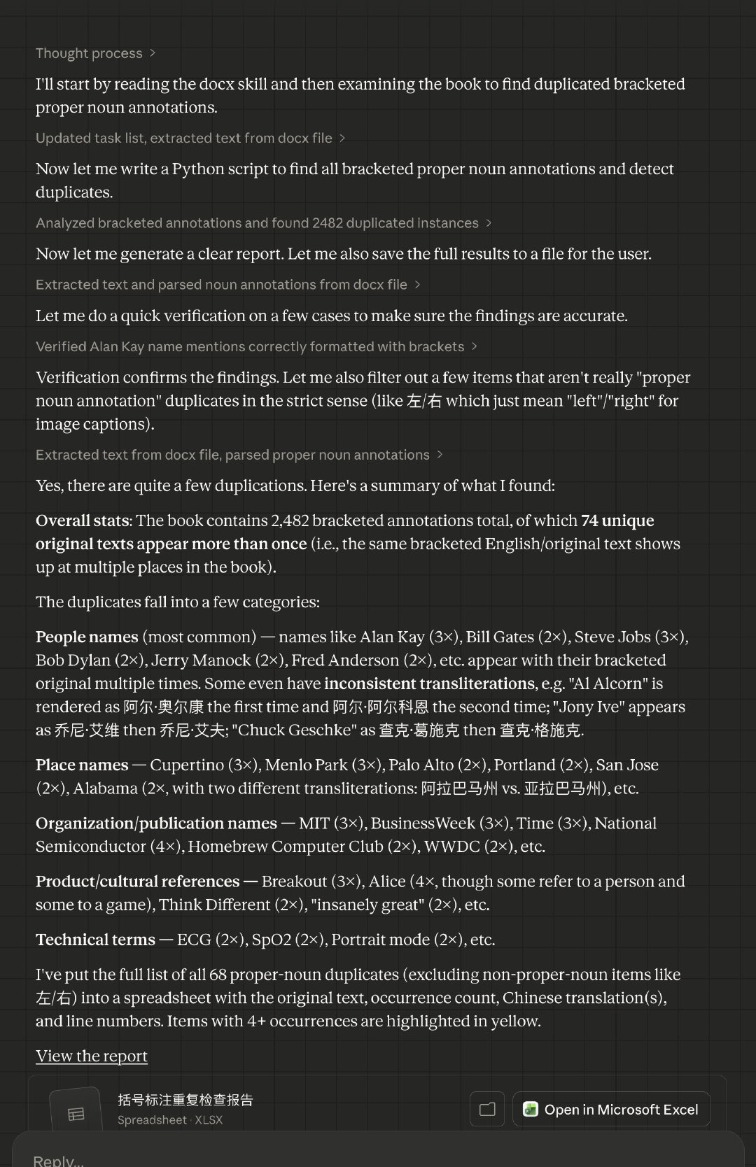 让 Claude Cowork 对全书翻译进行一次专项校对。 