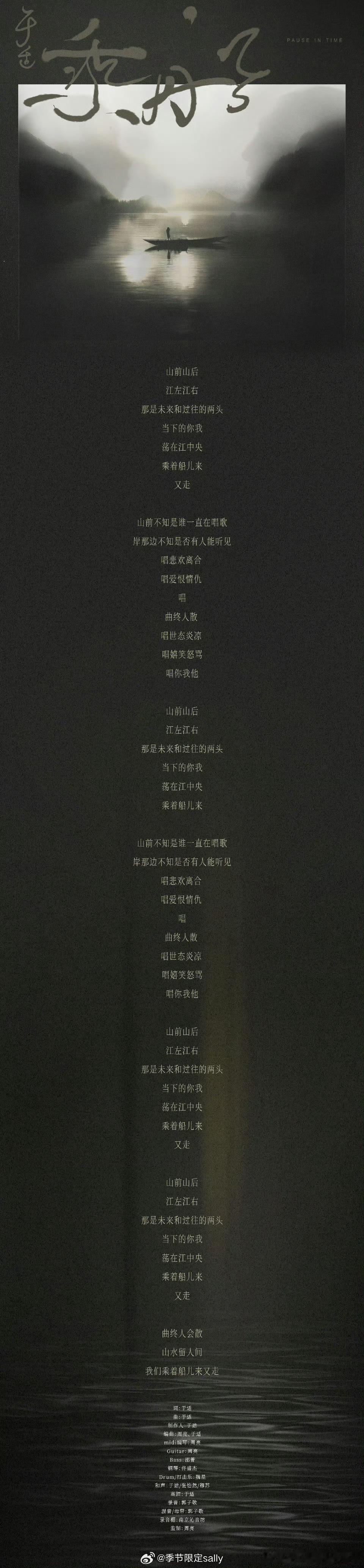 于适独立创作的「适诗」新曲《乘船》《而立之年》上线 [yeah] 于适镖人假发造