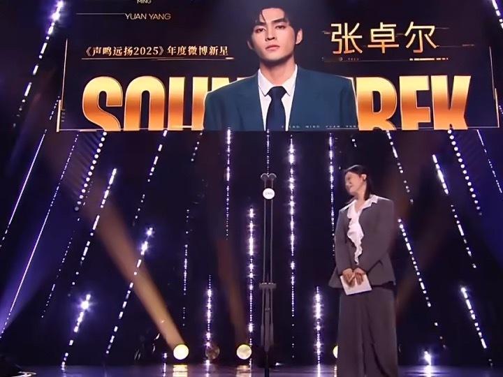 声鸣远扬年度微博新星声鸣远扬年度微博新星张卓尔，他实至名归，用帅气的外表和过硬的