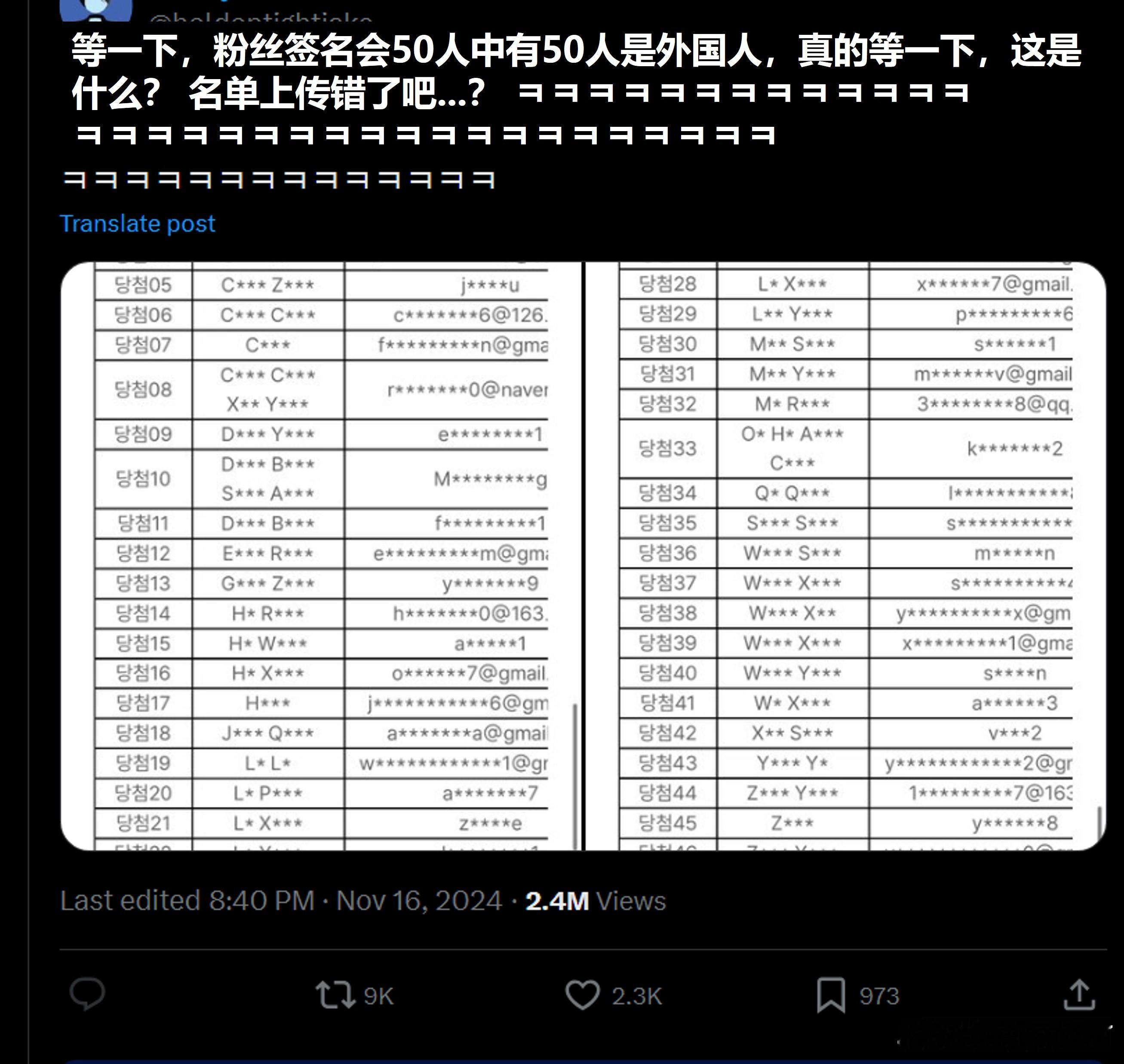 爱豆签售中签的全是外国人没有韩国人🔥theqoo 500楼🔥在推上热议的EN