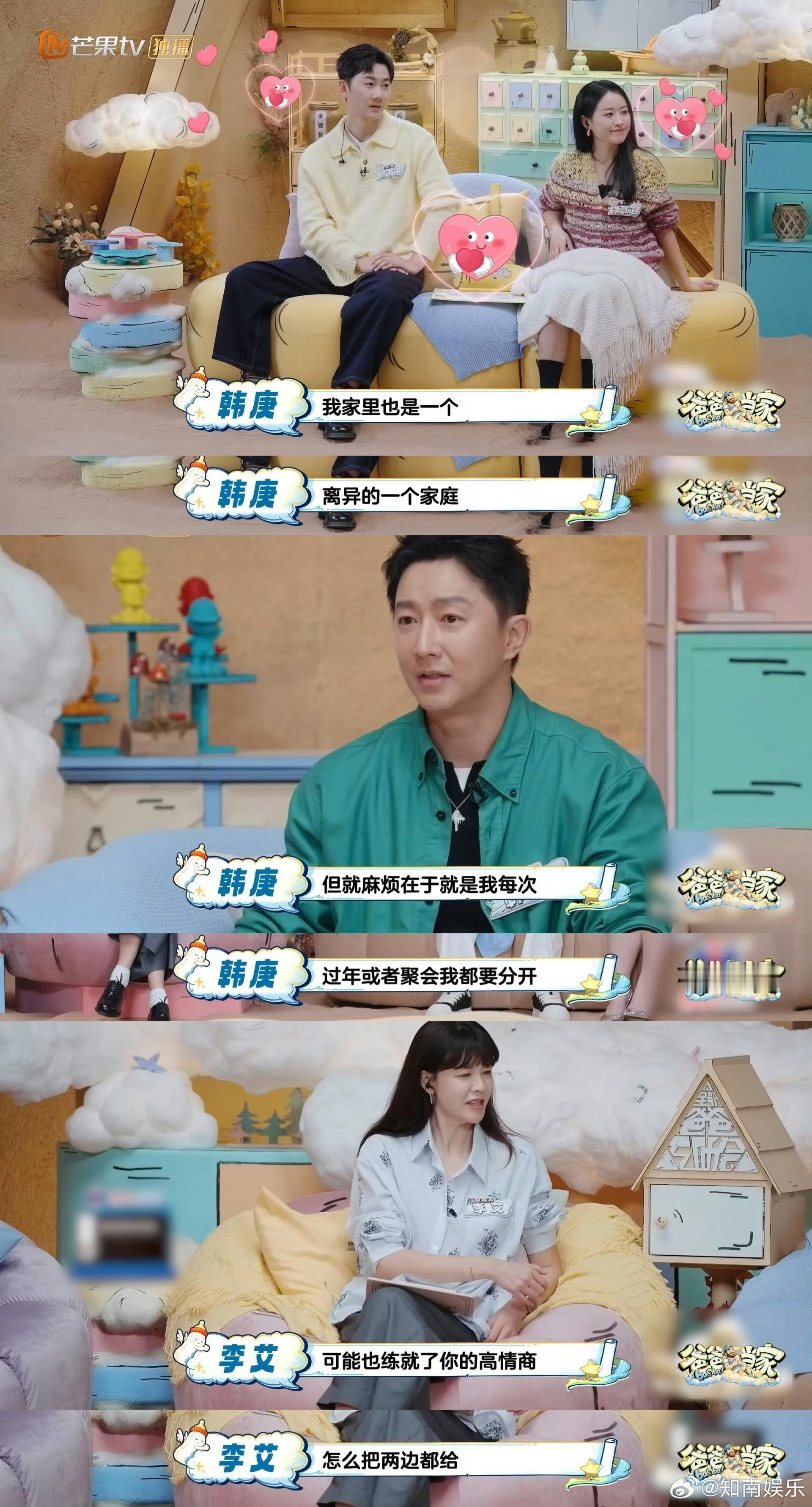 韩庚爸爸愧疚因离异对儿子陪伴太少韩庚成长于离异家庭，童年没能常伴父母身旁。如今过