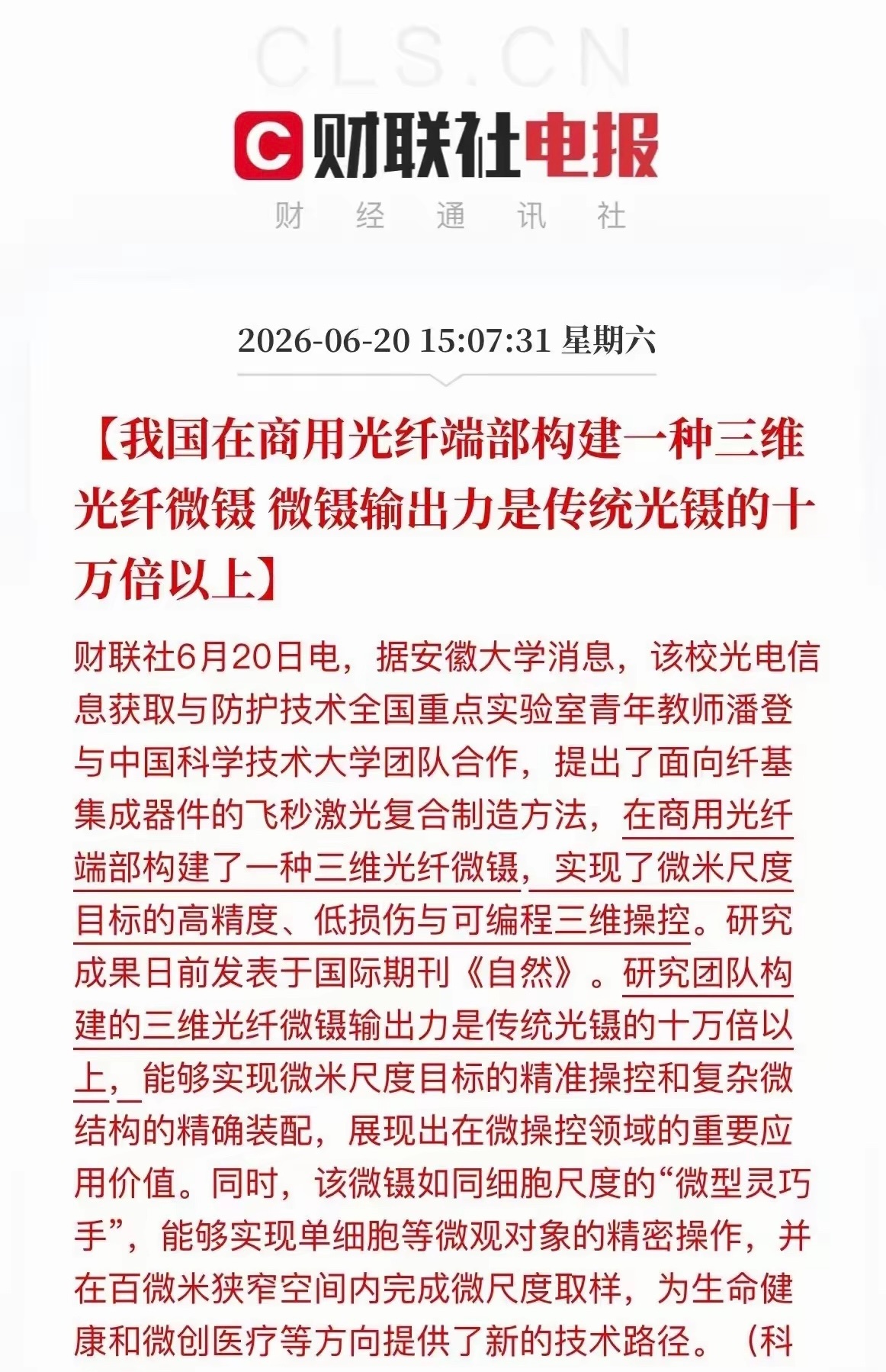 下周三大主线有望集中发酵：光纤、先进封装、存储芯片，并非MLCC、PCB赛道。1