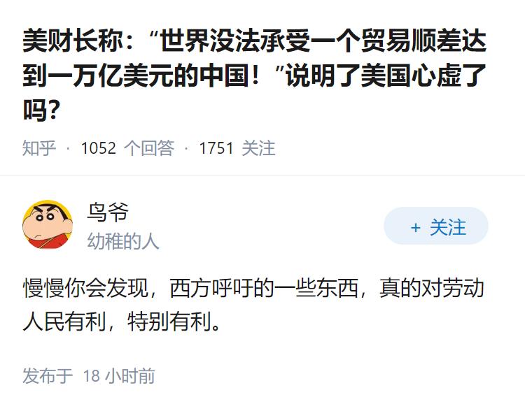 美财长称：“世界没法承受一个贸易顺差达到一万亿美元的中国！”说明了美国心虚了吗？