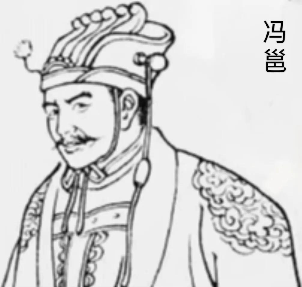 冯邕，长乐人，他的具体生卒年份不详，是东魏时期的官员。他出身于长乐冯氏，这是当时