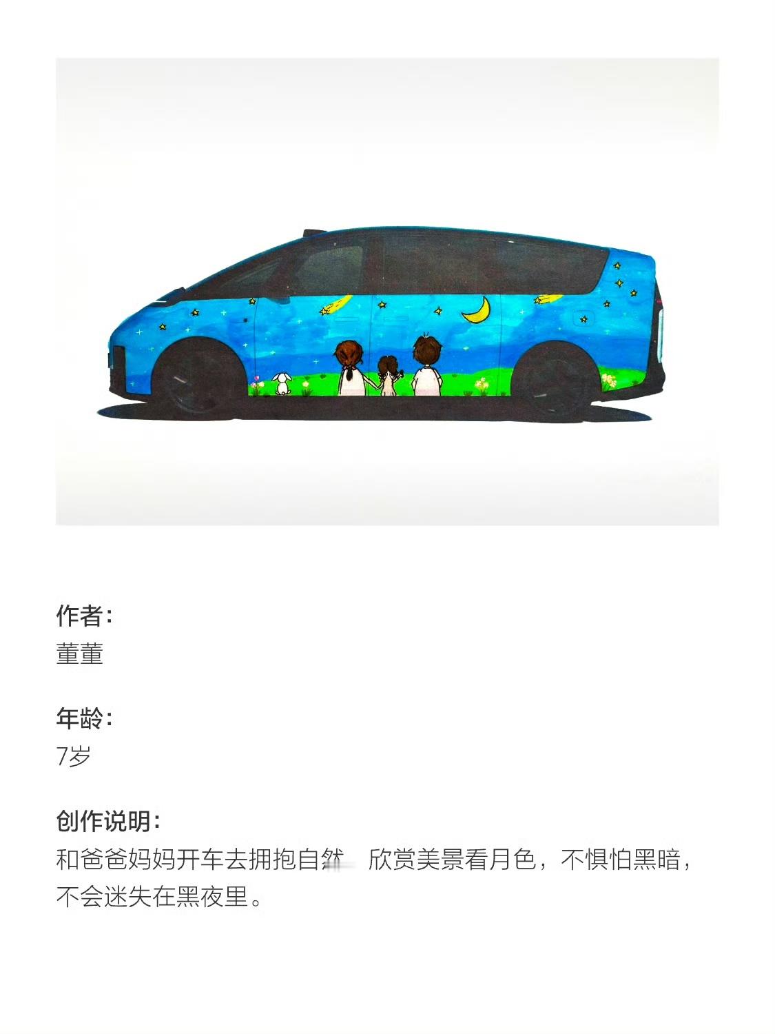 看大家都在参与#理想MEGA彩色高铁# 创作，等过几天我儿子玩儿回来也让他画一个