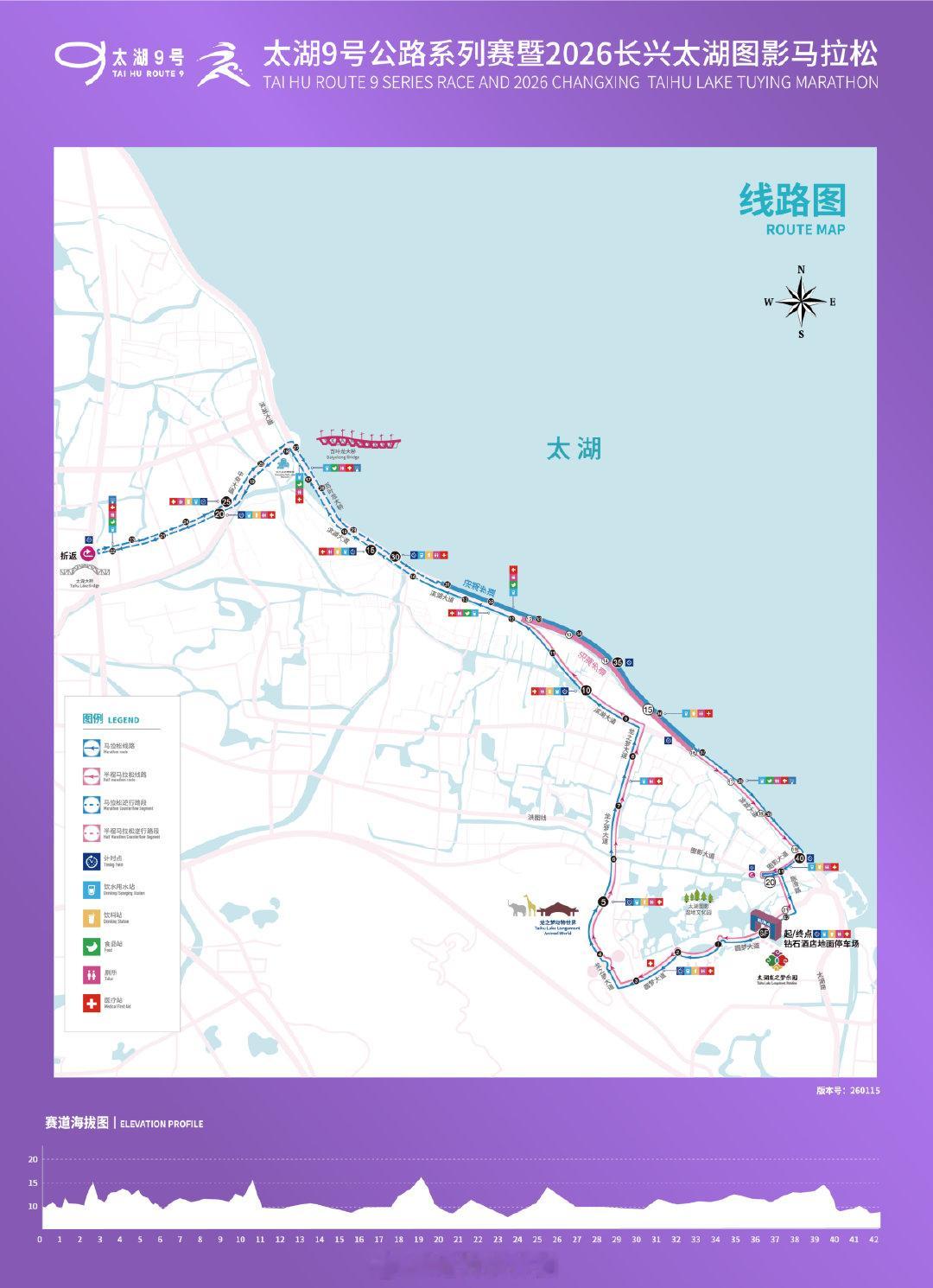太湖9号公路系列赛暨2026长兴太湖图影马拉松连破四都有专门的皮肤衣发了……马拉