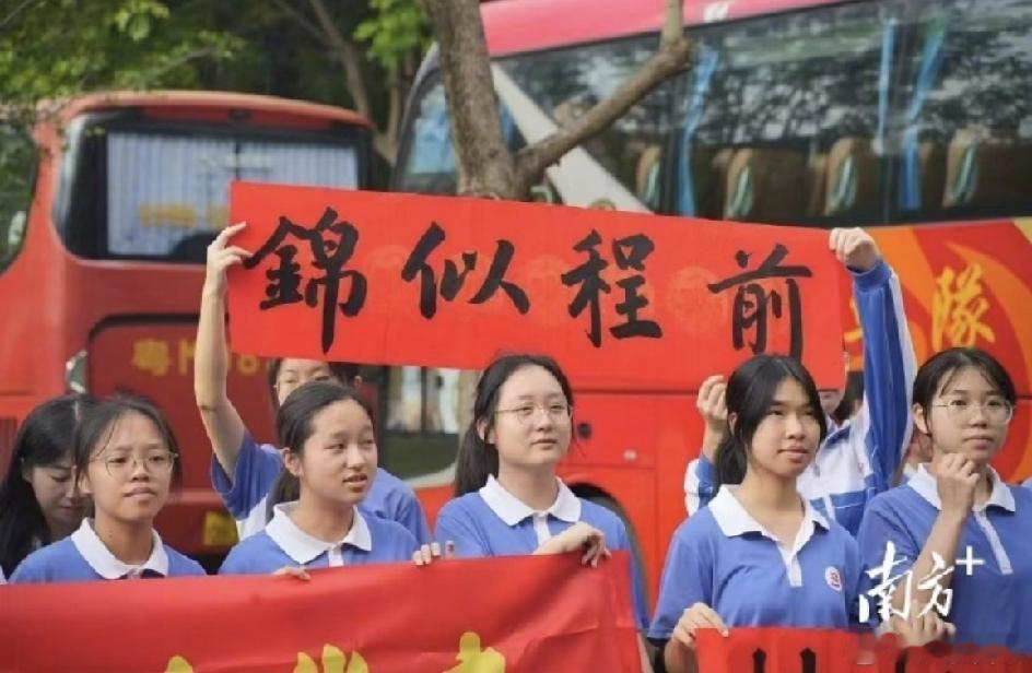 2026广东高考今天放榜！查分时间、渠道、防骗要点，全帮你捋清楚了
对广东几十万