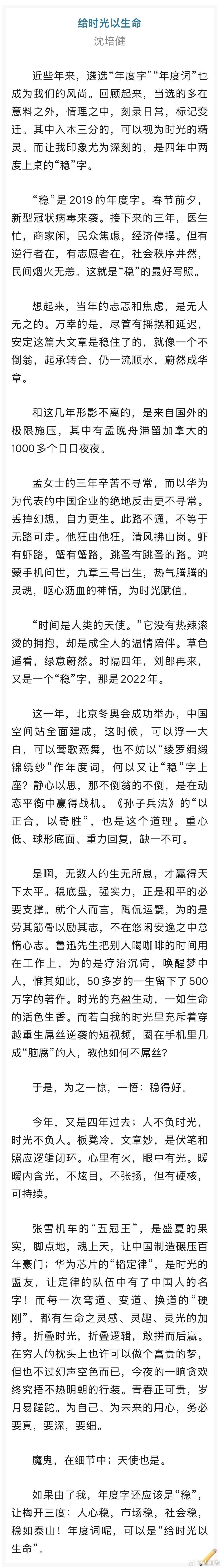 高考作文母校湖州中学老校长高考同题作文又来啦全国新高考Ⅰ卷  阅读下面的材料，根
