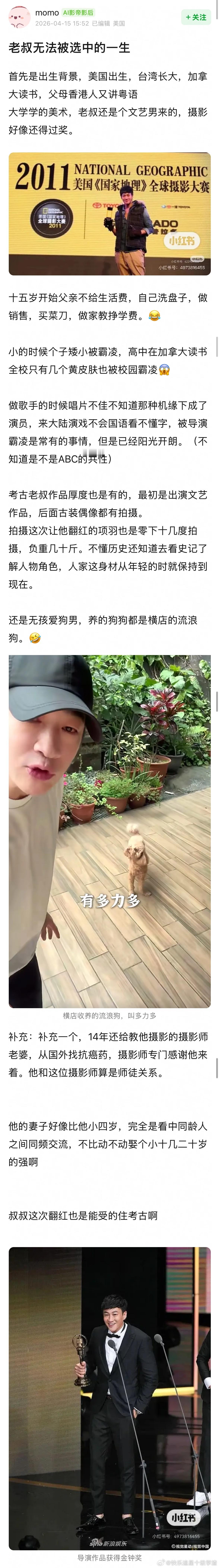 何润东又是一个无法选中啊 