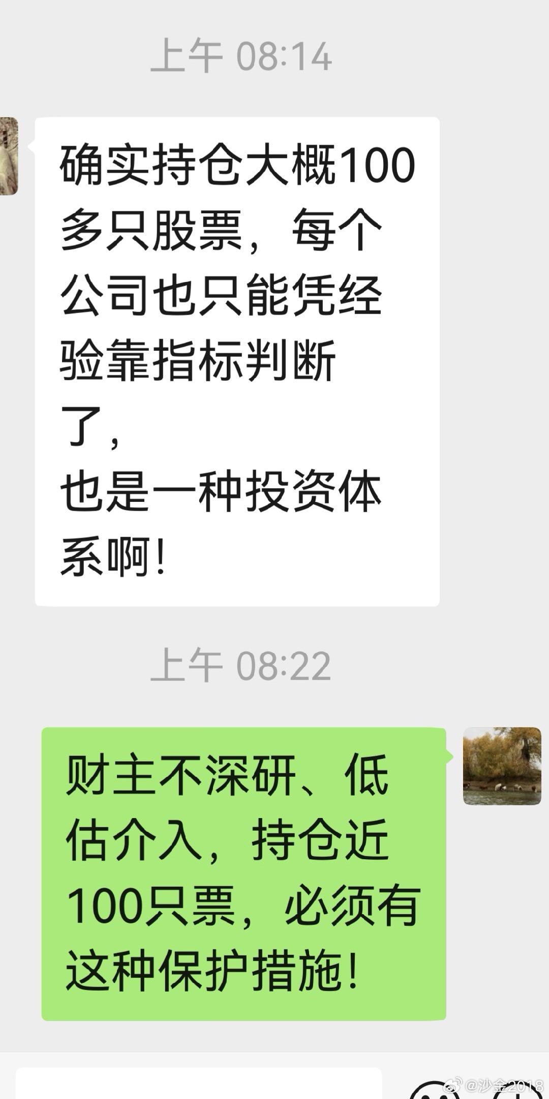 我觉得财主卖出羚锐制药完全正确的。他的低估、不深研100多只标的，就靠自己完善的