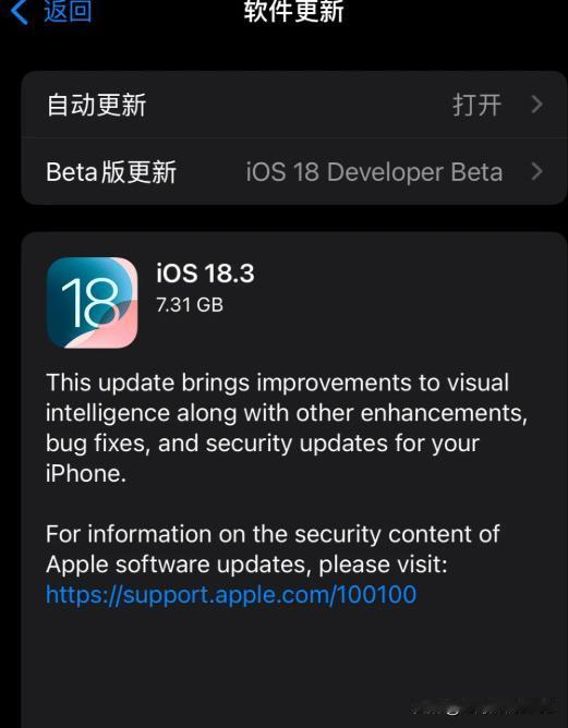 凌晨，苹果突然发布iOS18.3Rc测试版，版本号22D60，距离上个测试版版仅