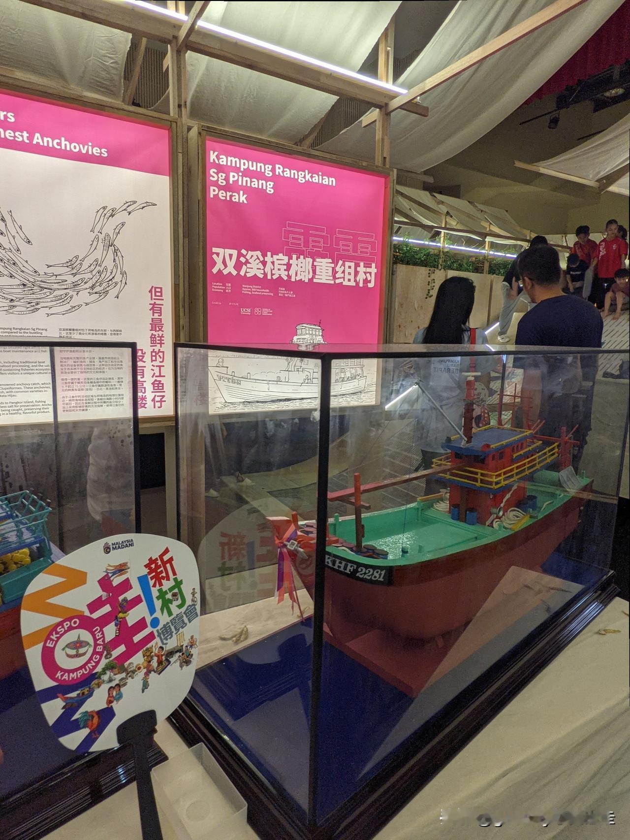 一个新村一个特色。
现场有12个新村展出，除了霹雳州，还有北马其他州属的新村和重