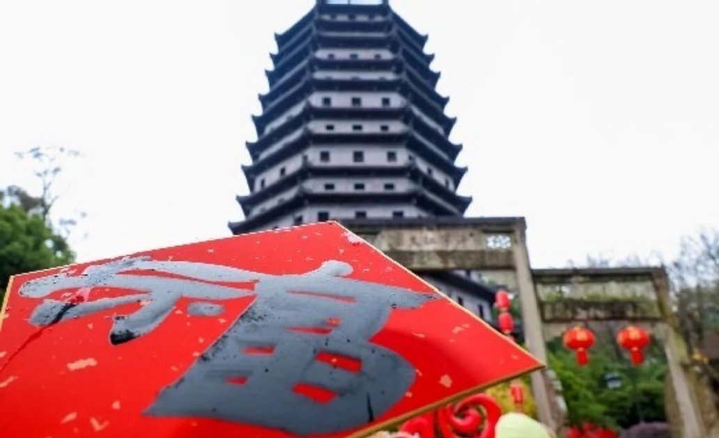 一张跑遍全杭州寺庙的福  杭州寺庙推出的实体“健康福”卡，让祈福化作走访打卡的温