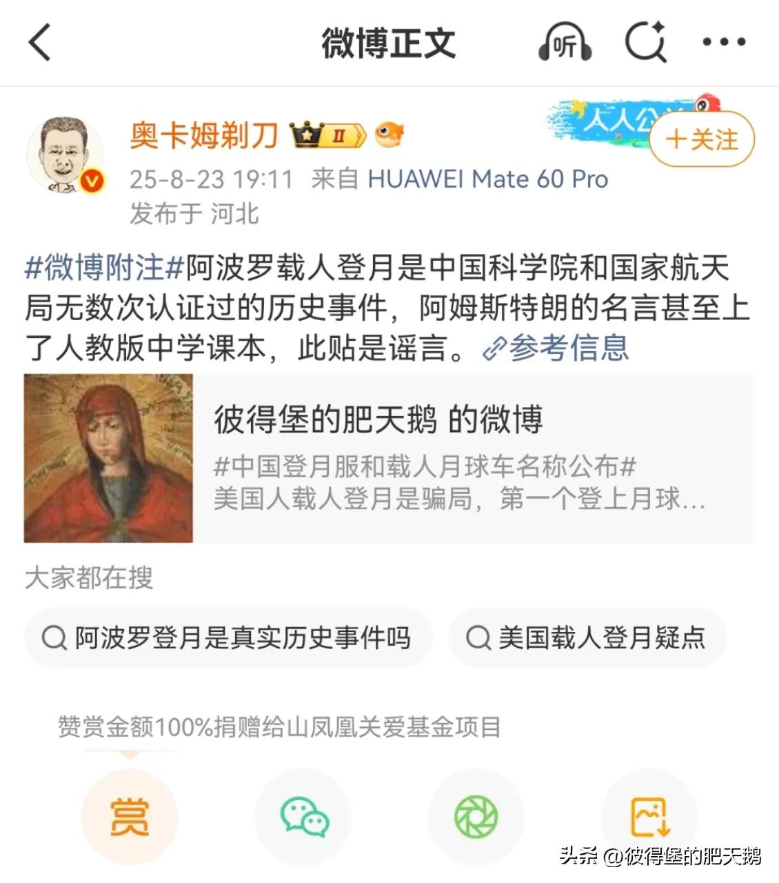 奥张驰一直不明白一件事，合理的怀疑并贬低灯塔也是一种对中国有利的舆论战，可以瓦解