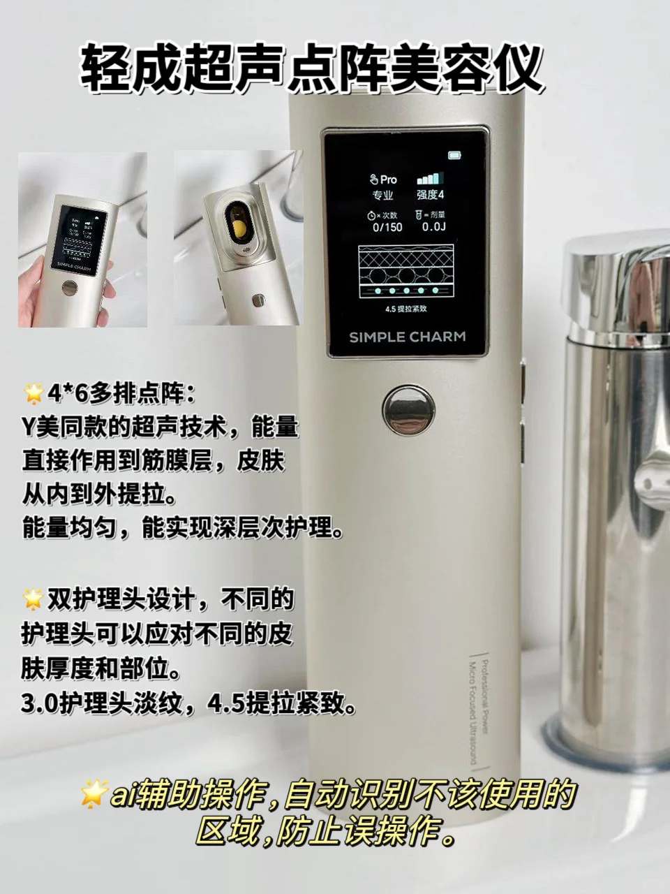 想紧致K老？美容仪真不是越贵越好⚠