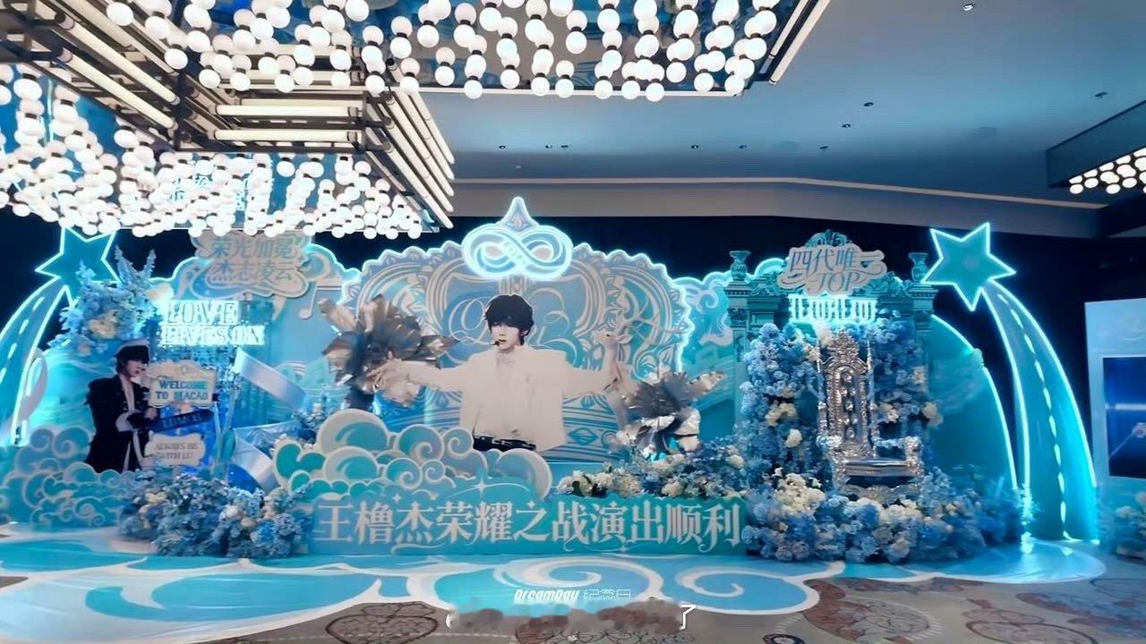 荣耀之战王橹杰、穆祉丞的花墙。荣耀之战